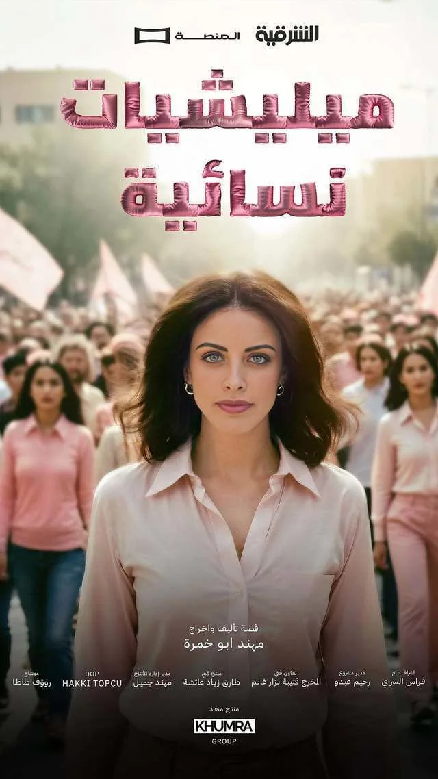 Militiat Nesa'eya