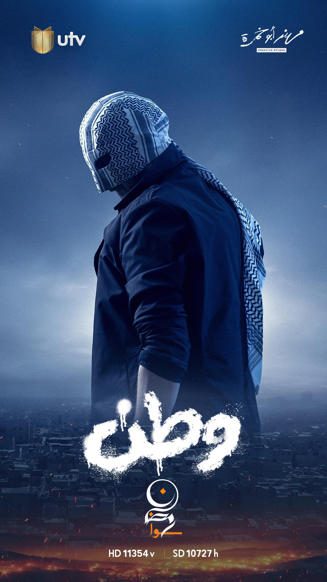 وطن