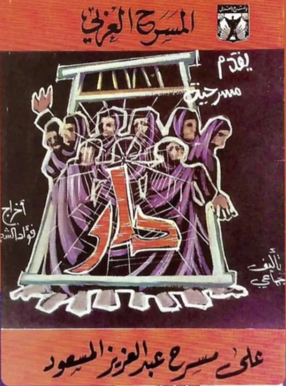 دار