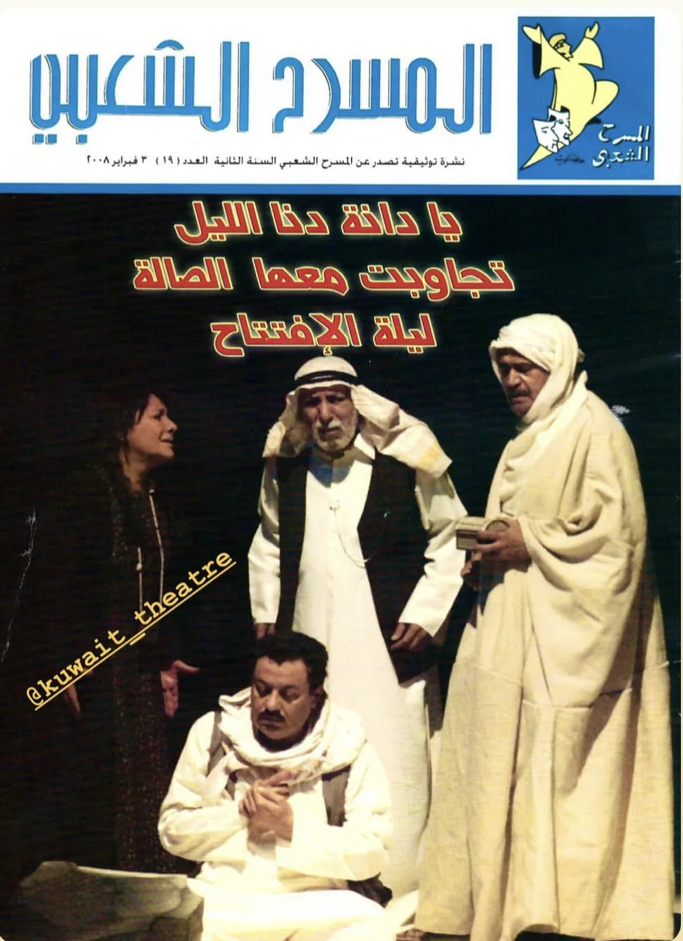 يا دانه دنا الليل