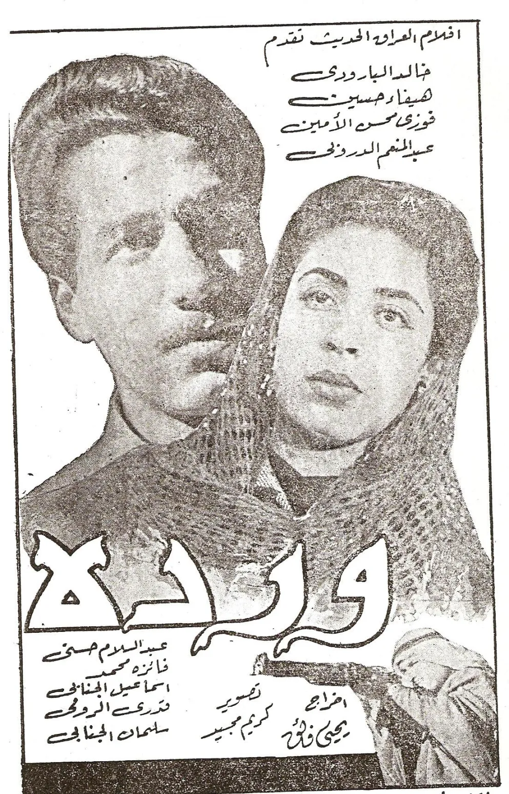 وردة