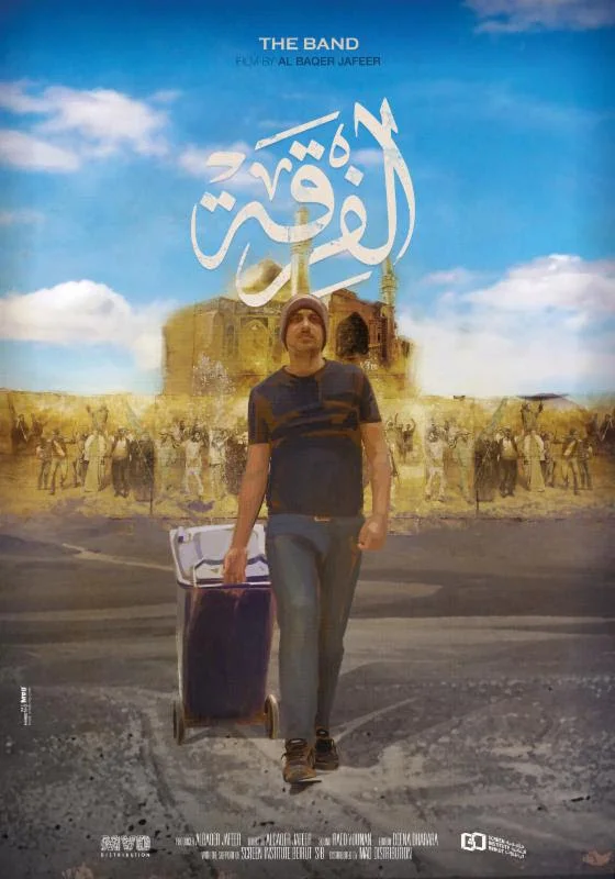 الفرقة
