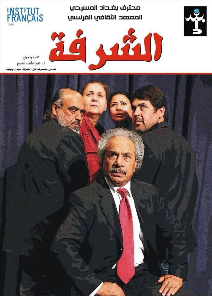 الشرفة