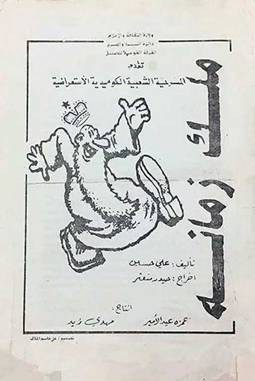 ملك زمانه