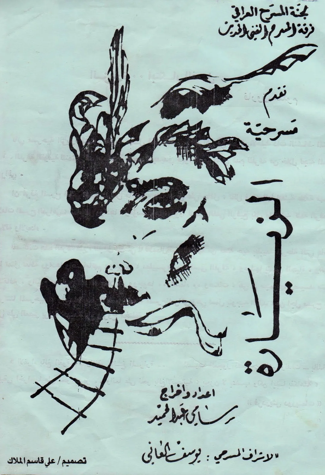 الزيارة