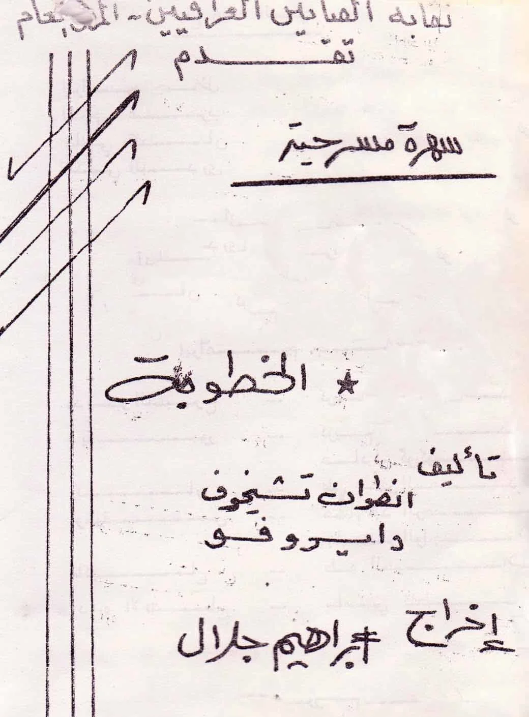 الخطوبة