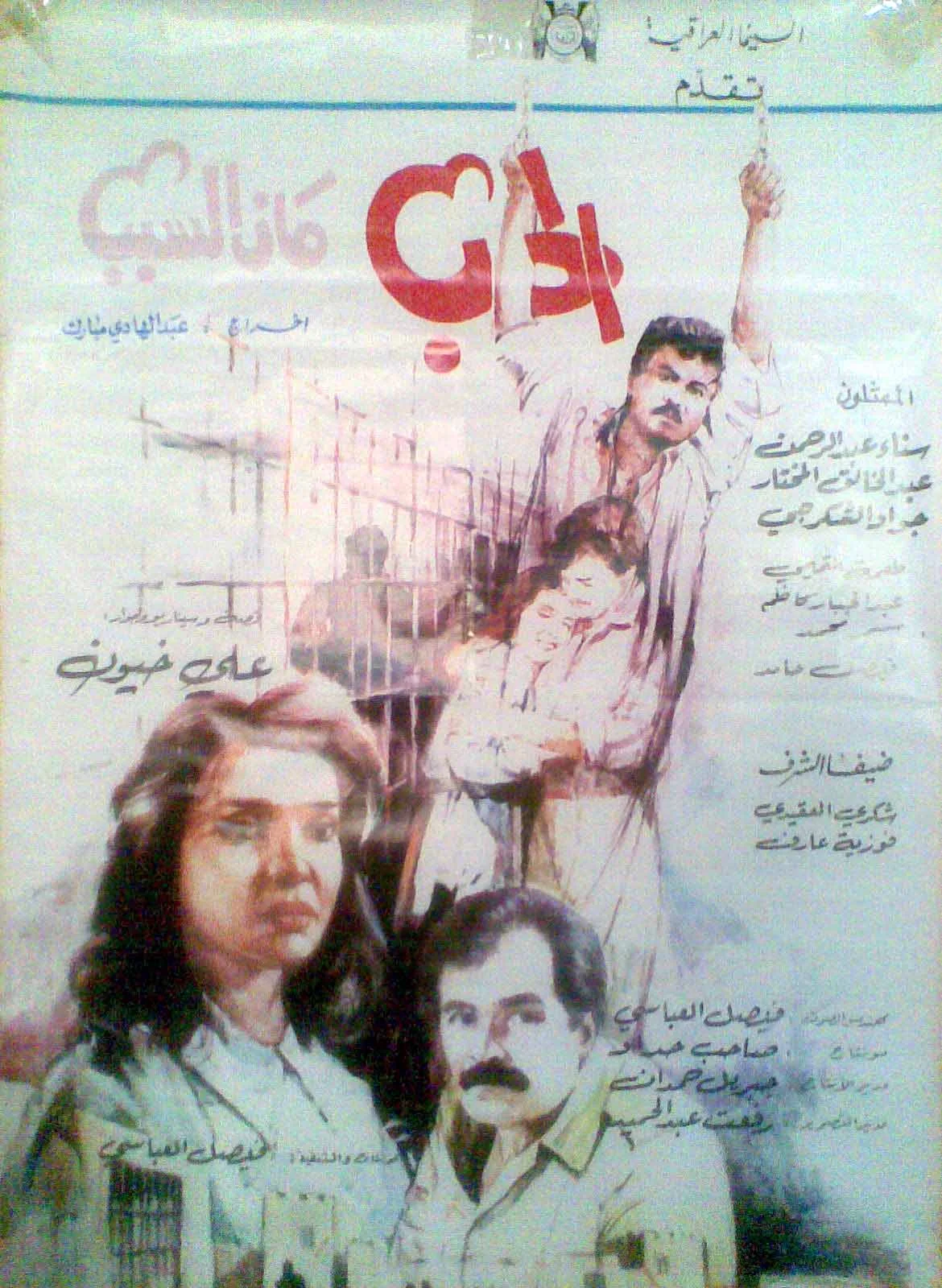 الحب كان السبب