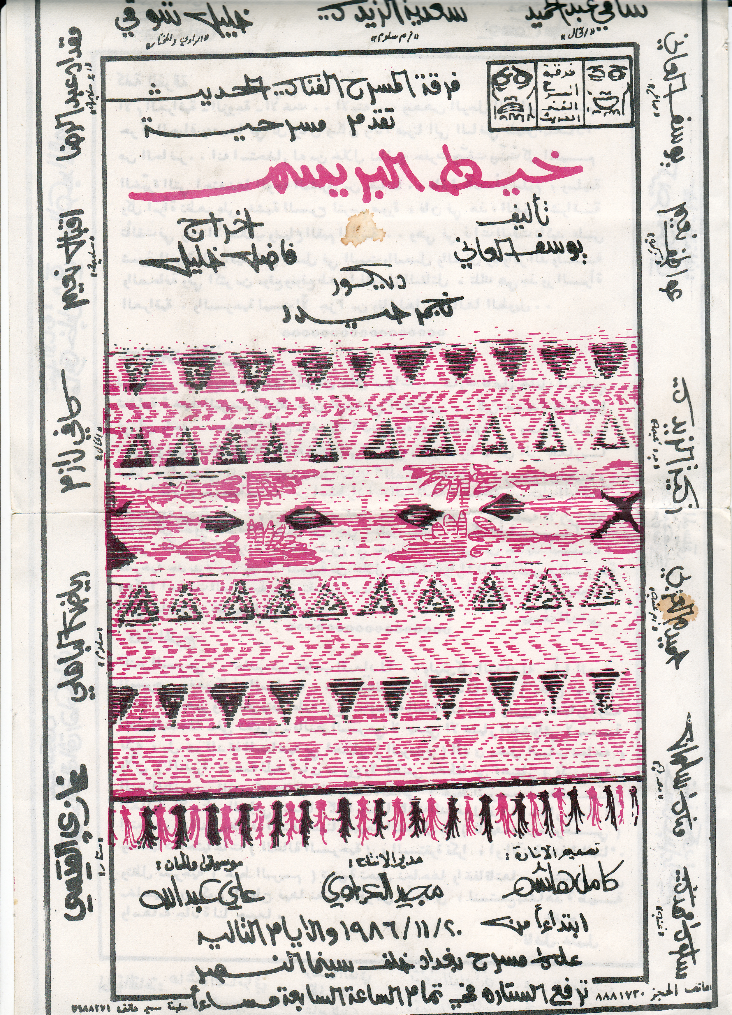 خيط البريسم
