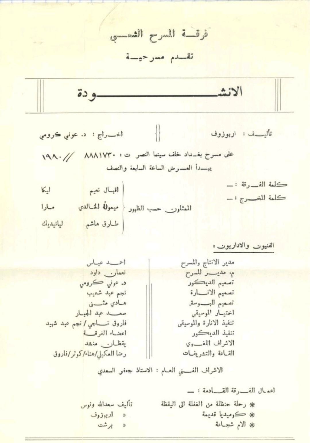 الأنشودة