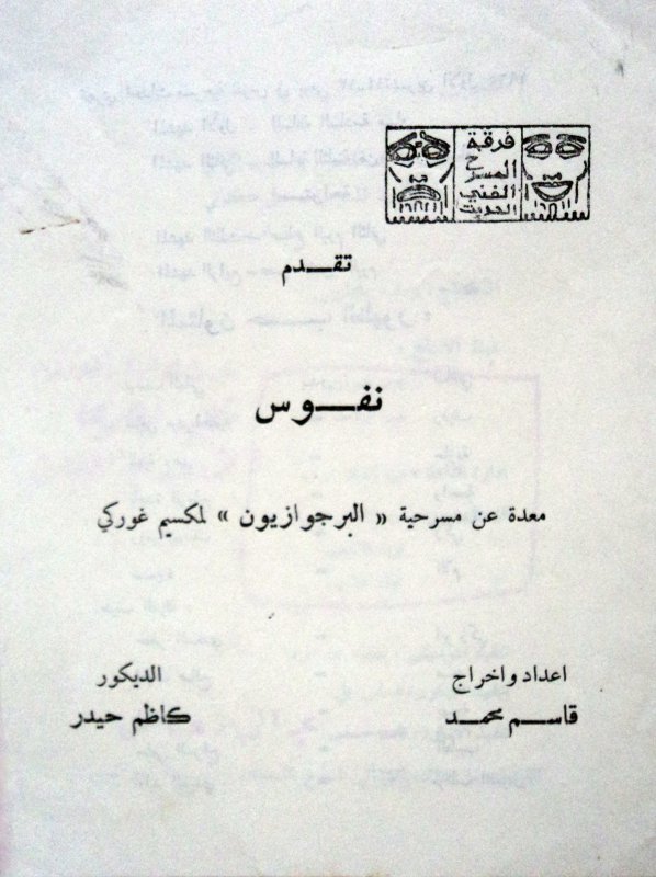 نفوس