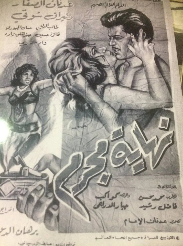 نهاية مجرم