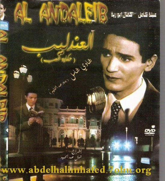 العندليب: حكاية شعب