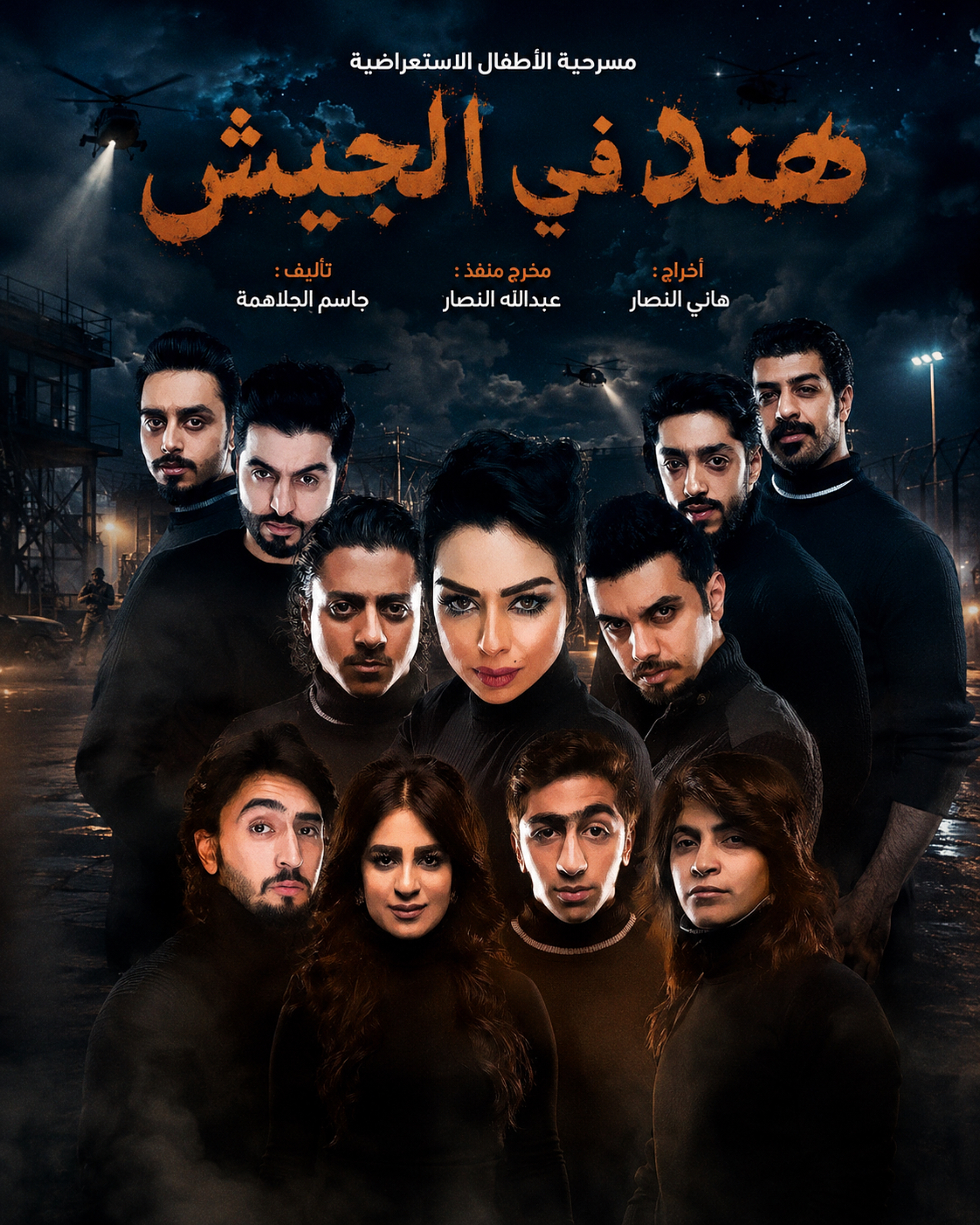 هند في الجيش