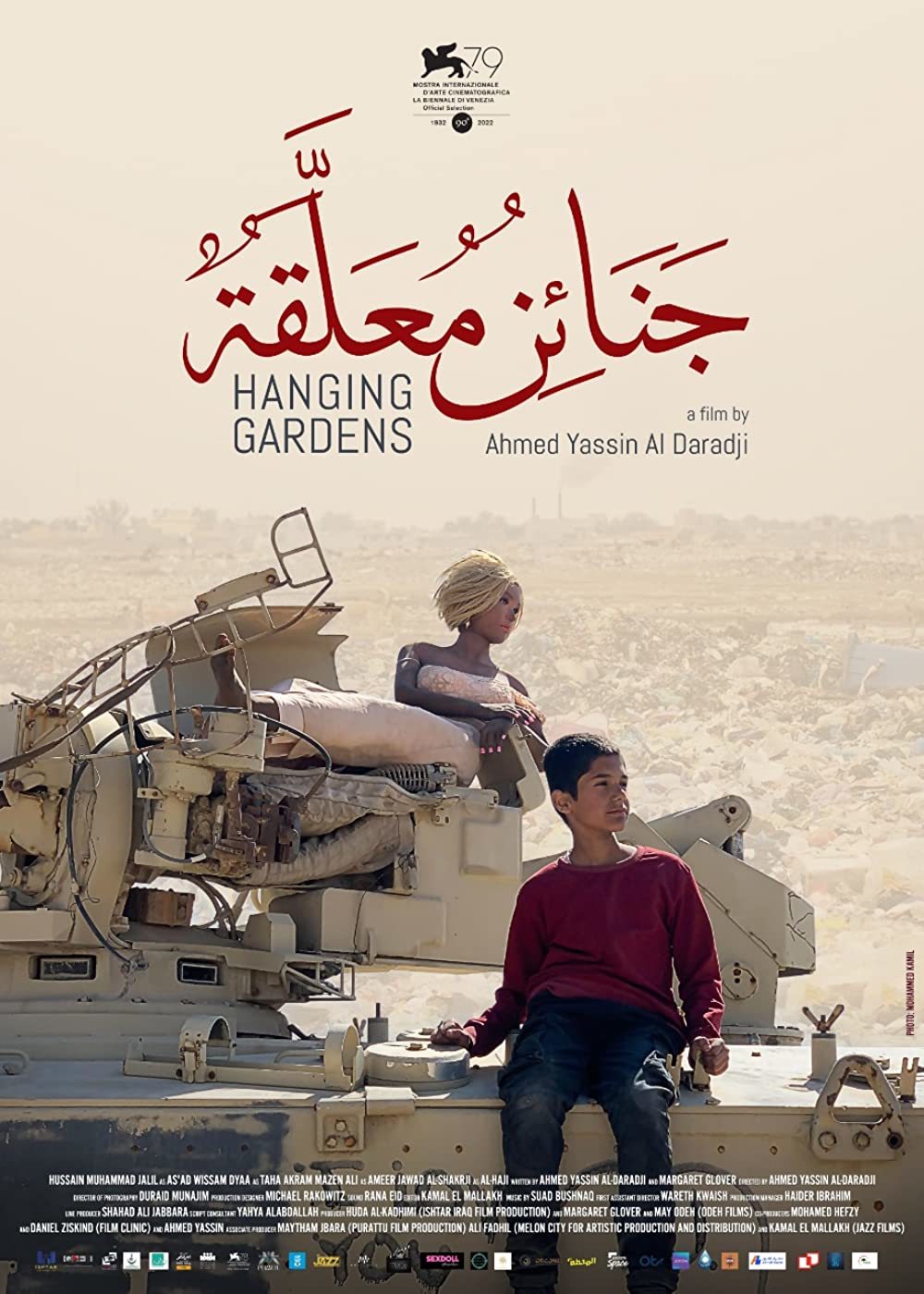 جنائن معلقة