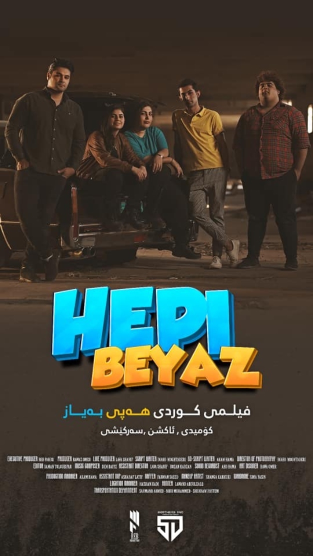 هيبي بياز