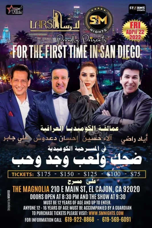 ضحك ولعب وجد وحب