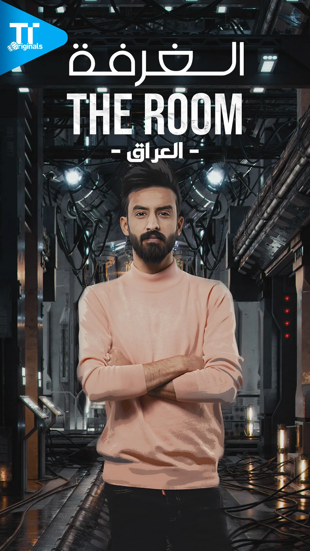 الغرفة