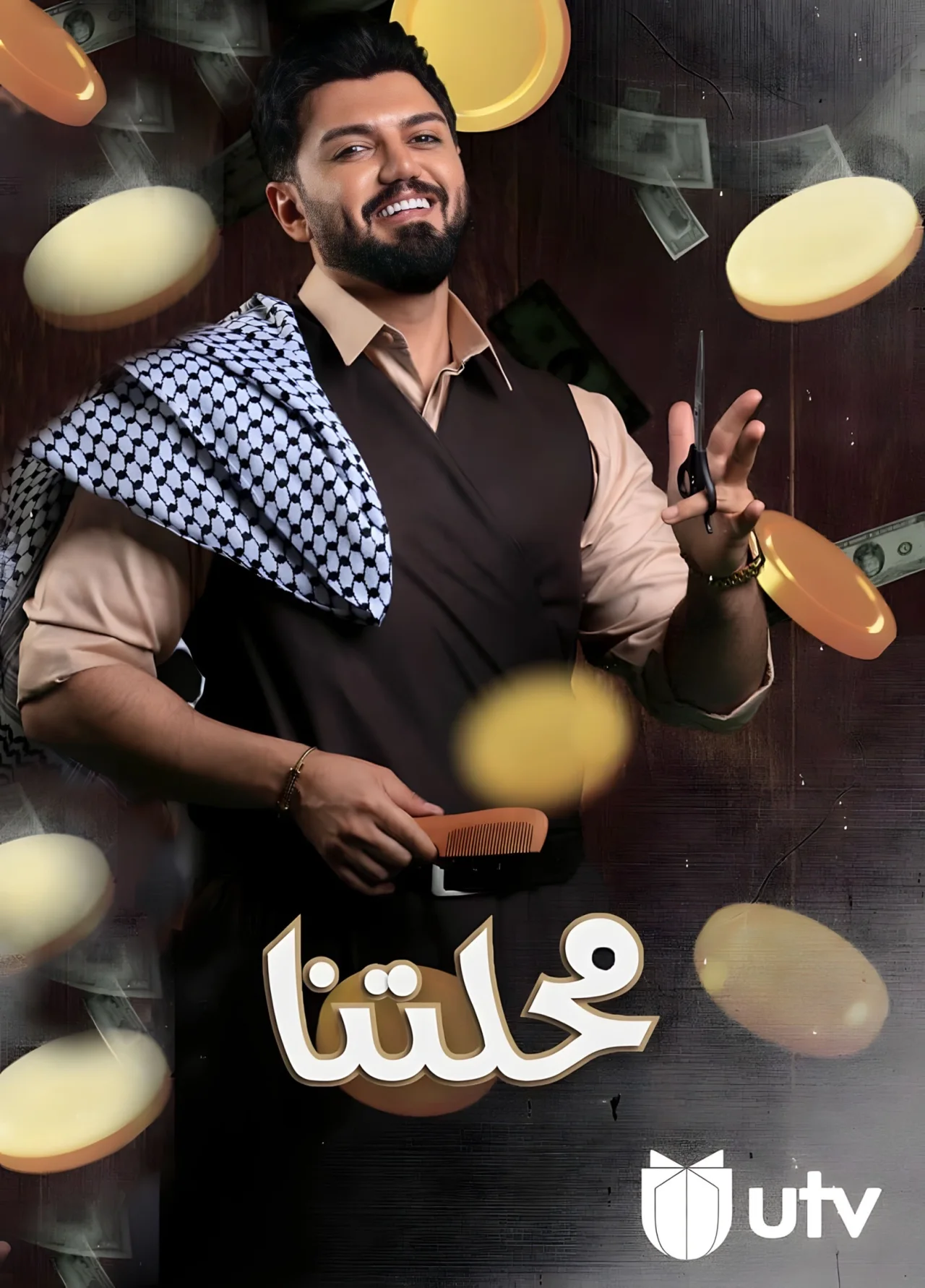 محلتنا