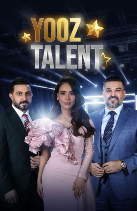 نجم العراق