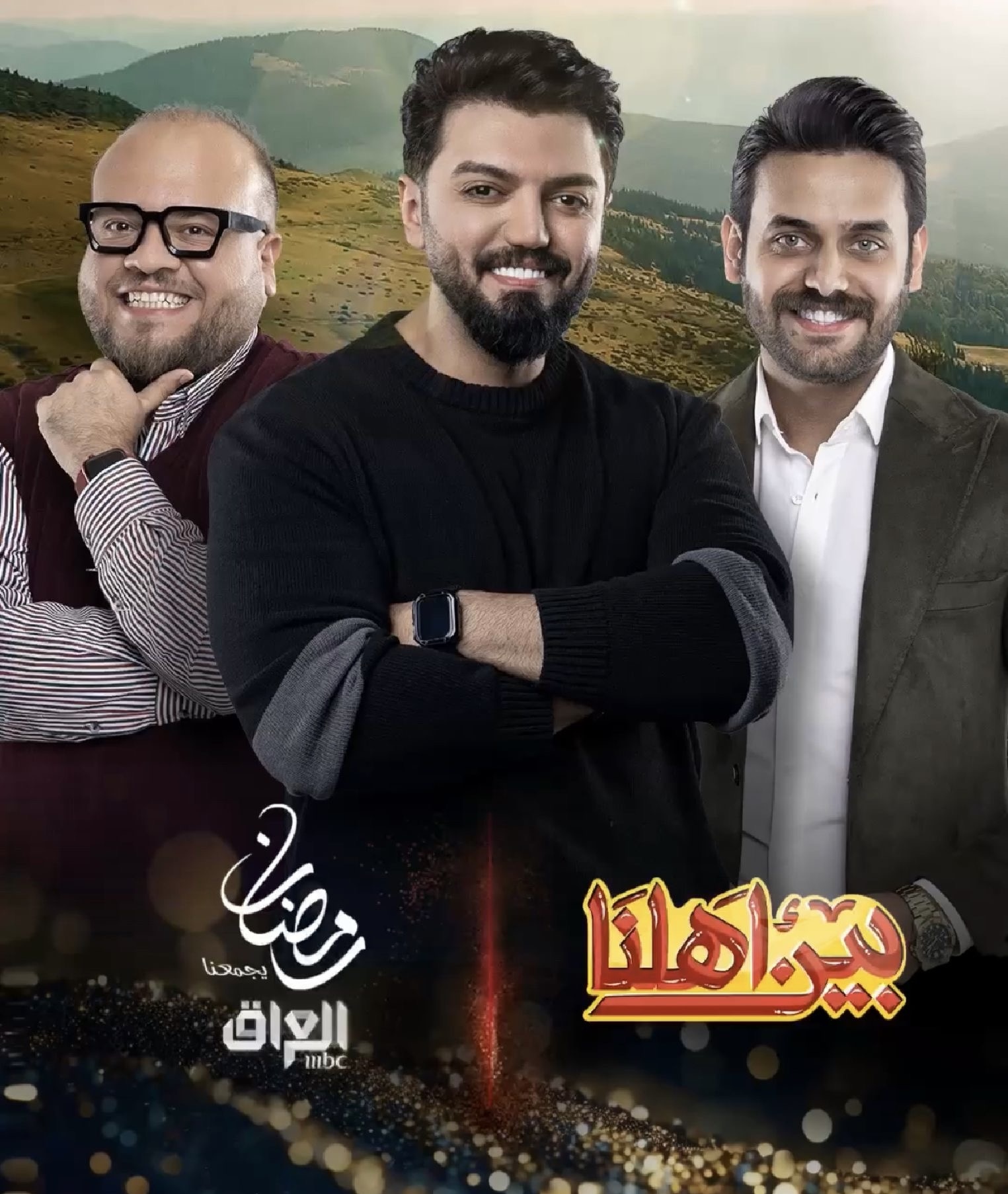 بين أهلنا ج6