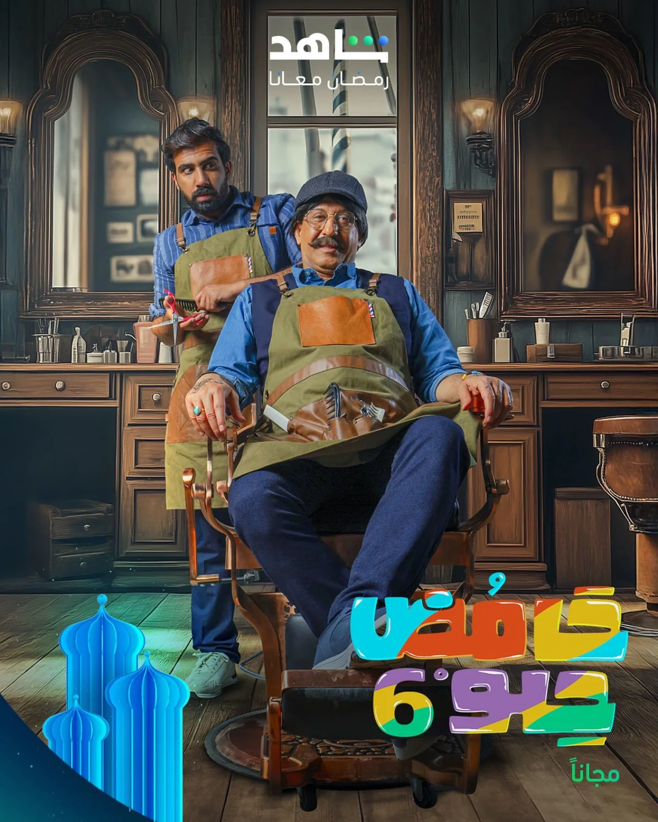 حامض حلو ج6