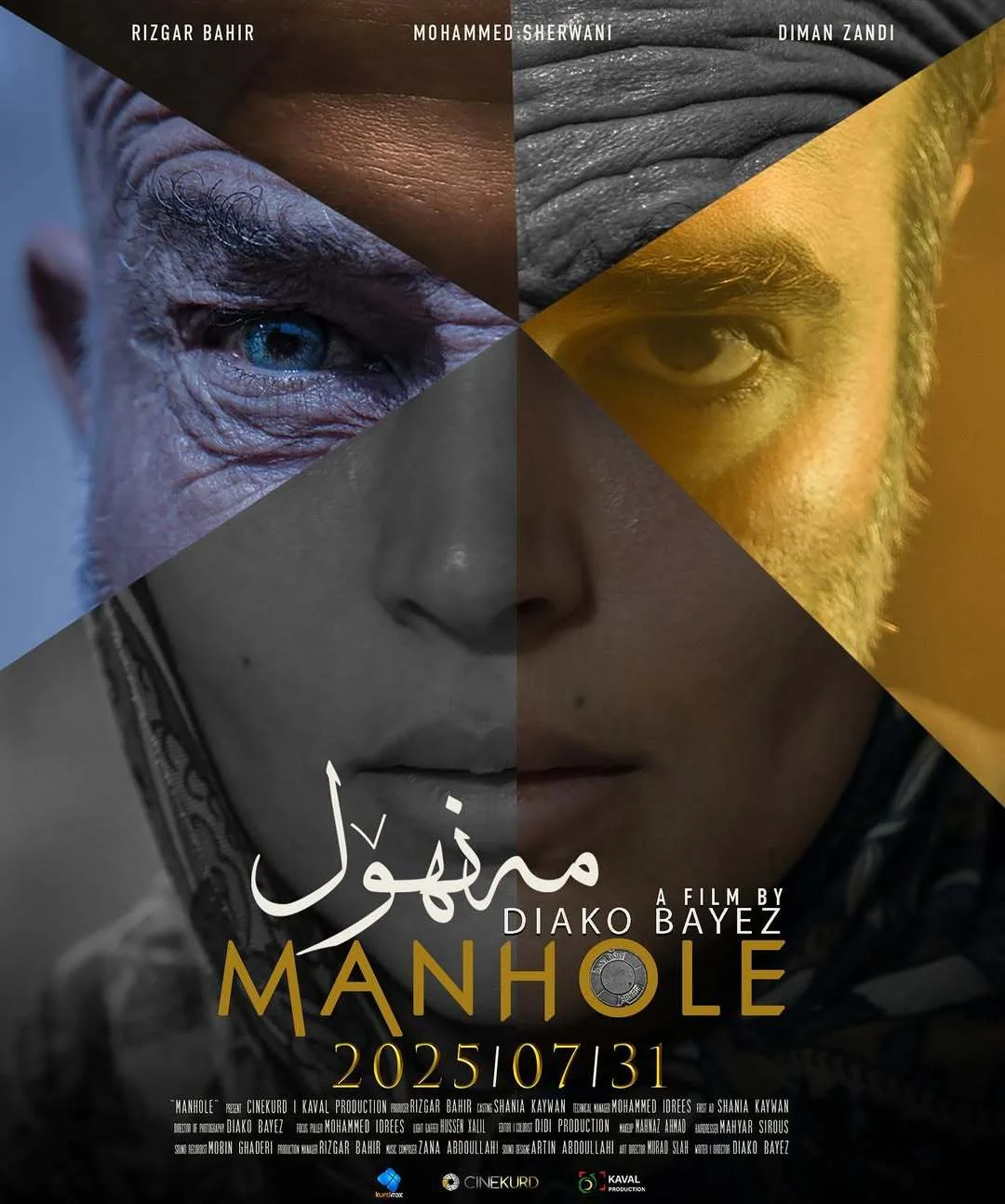 منهول