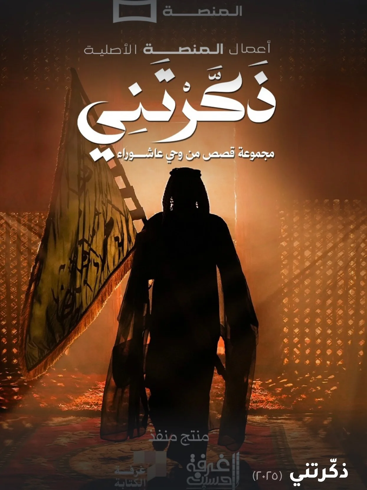 ذكرتني