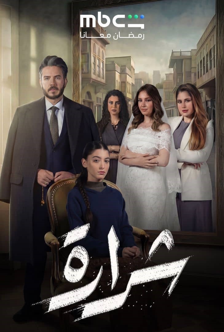 شرارة