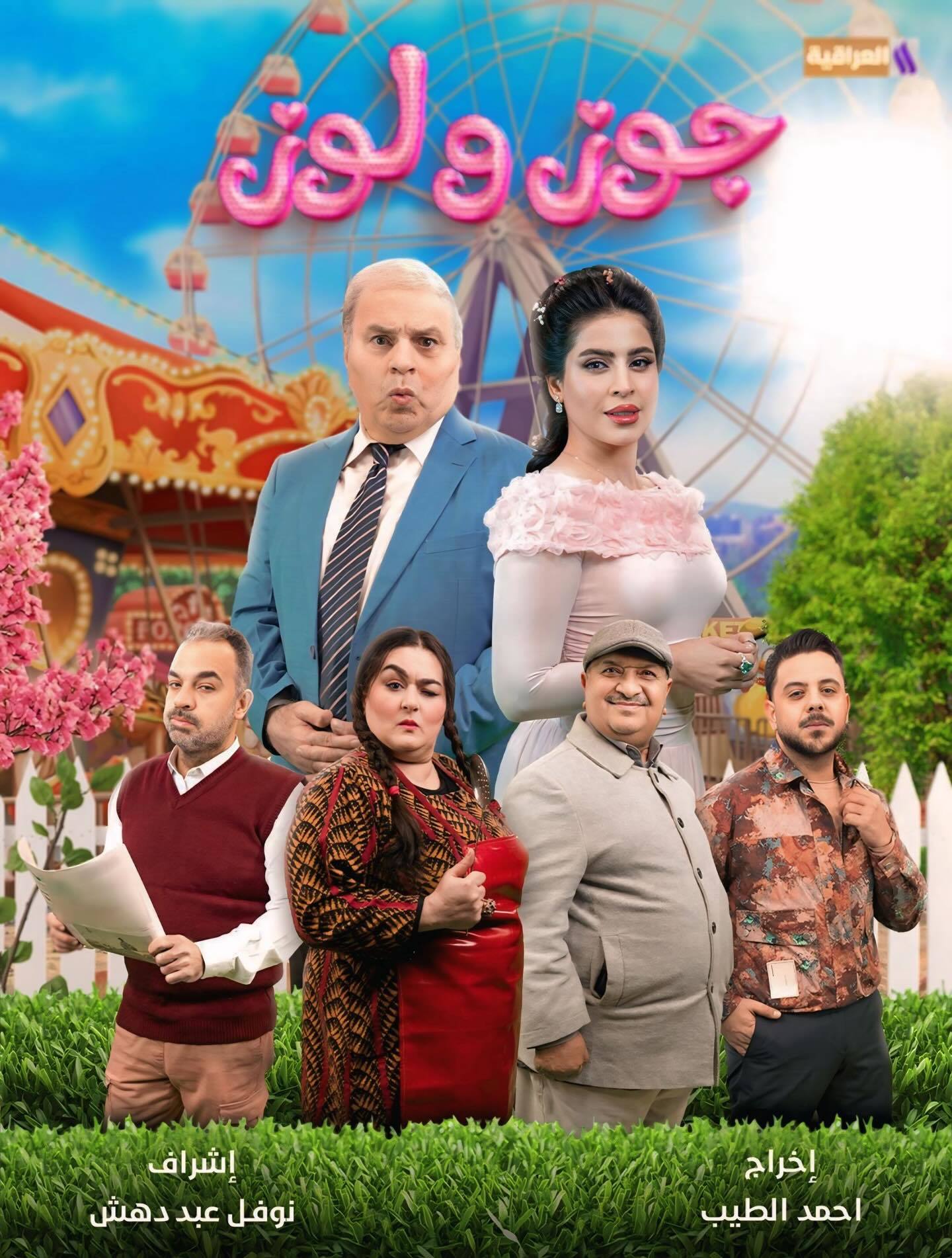 جوز ولوز