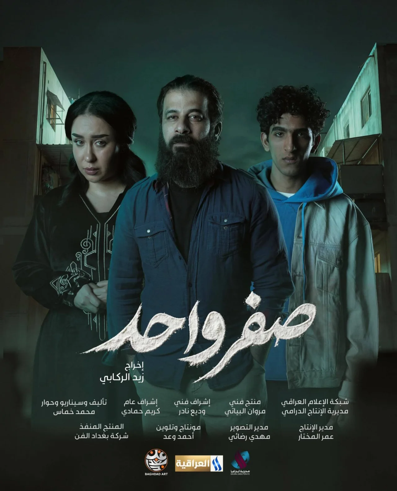 صفر واحد