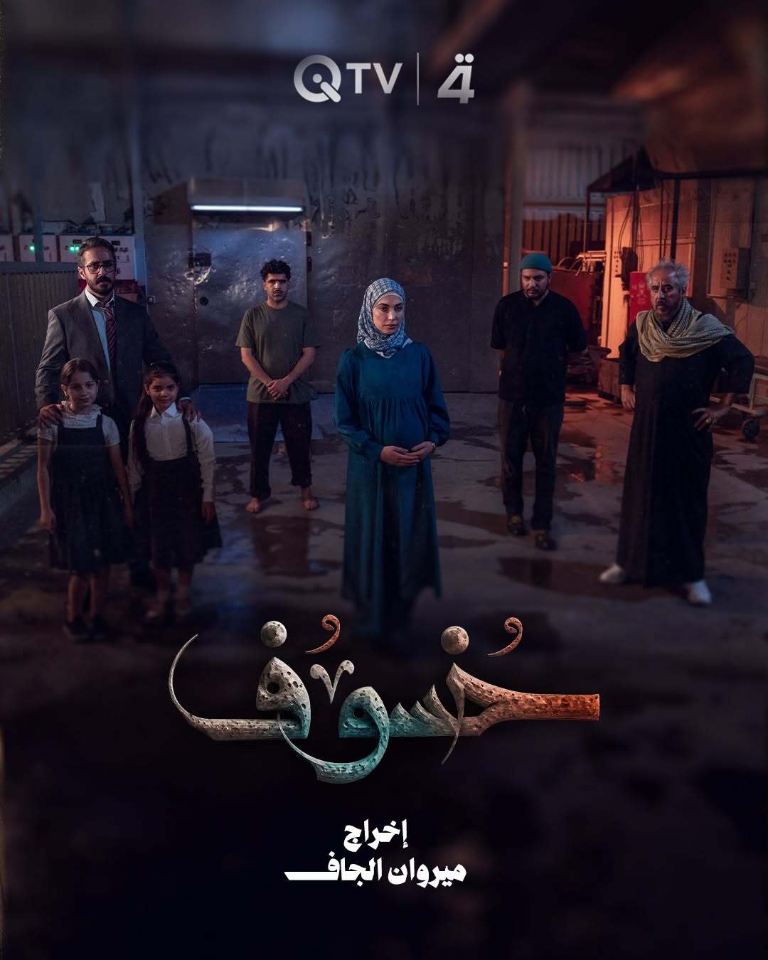 خسوف