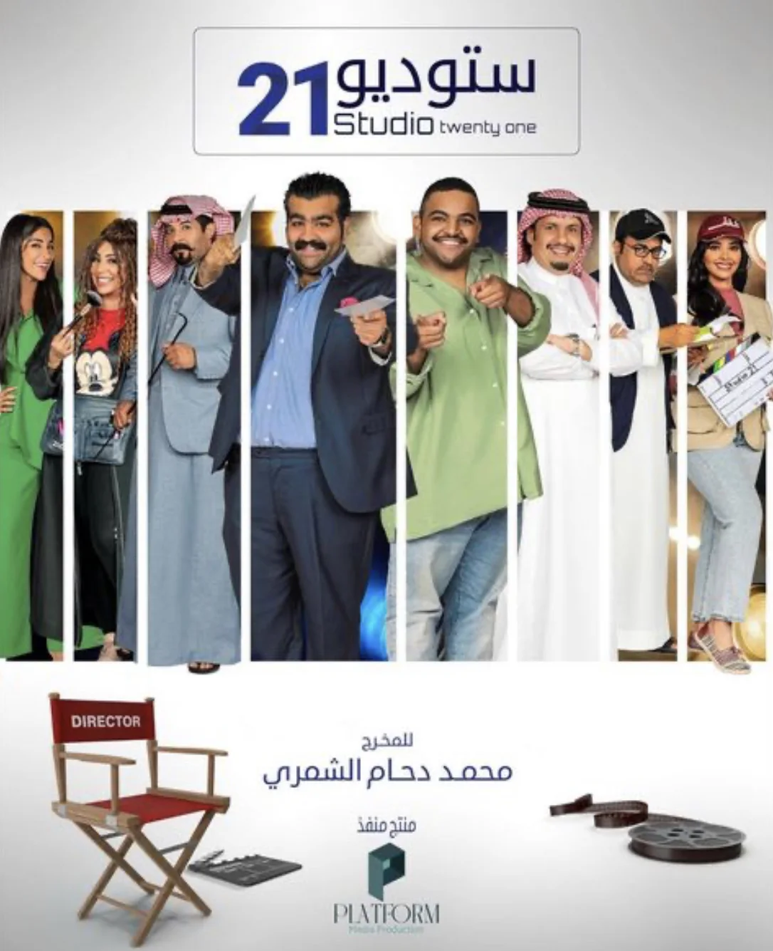ستوديو 21