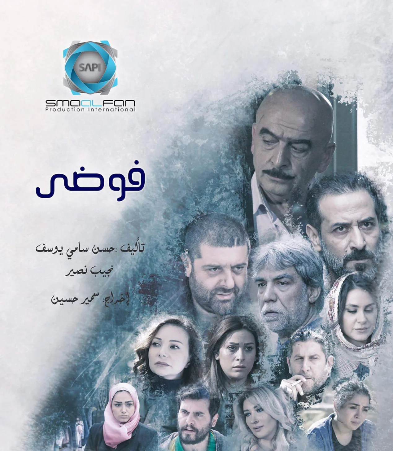 فوضى