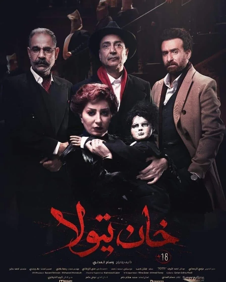 خان تيولا