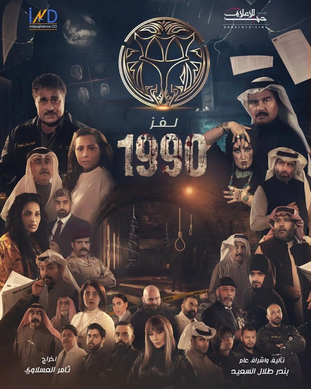 لغز 1990