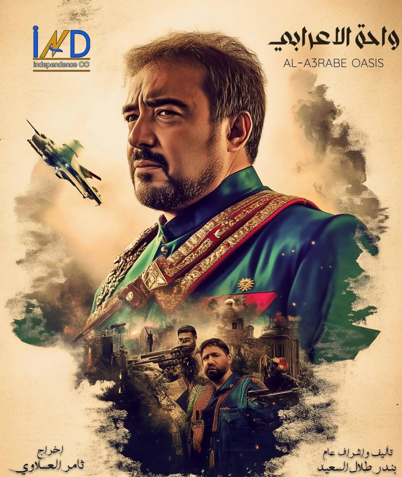 واحة الأعرابي