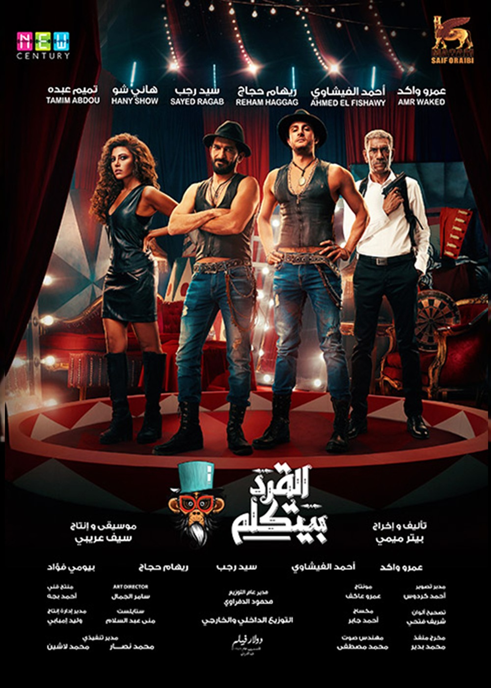 القرد بيتكلم