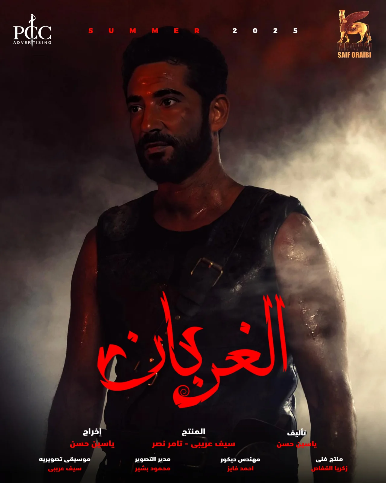 الغربان
