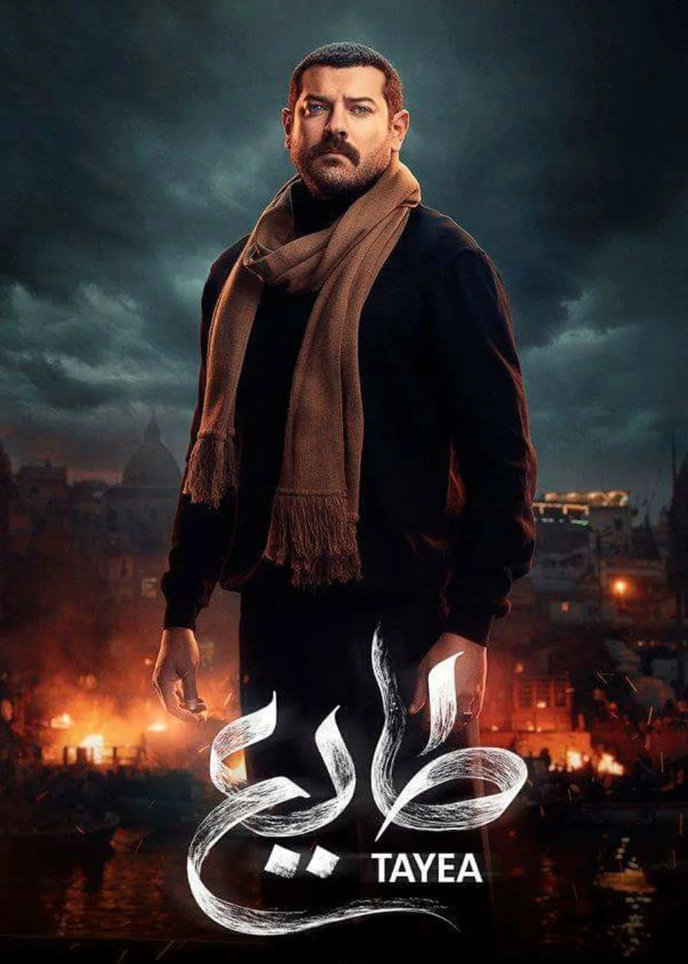 طايع