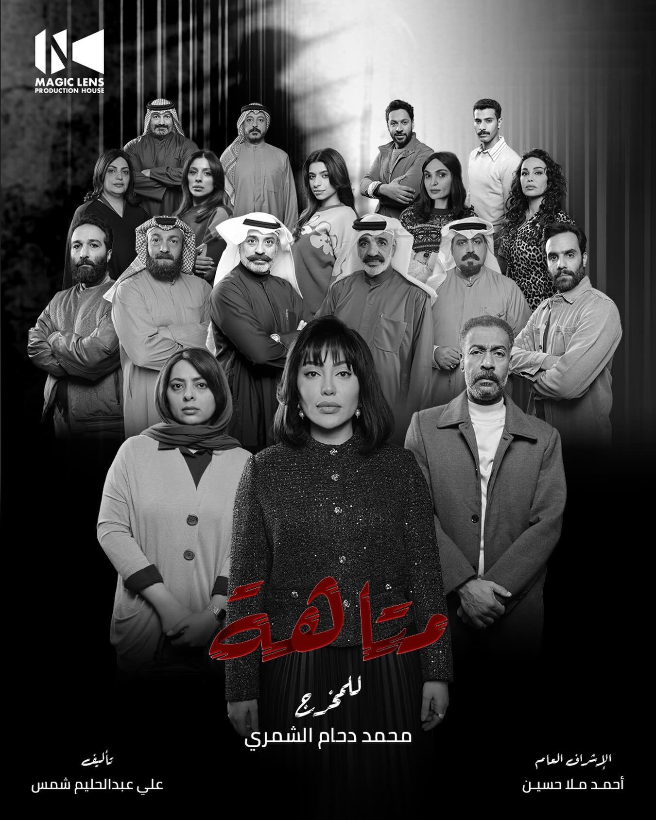 متاهة