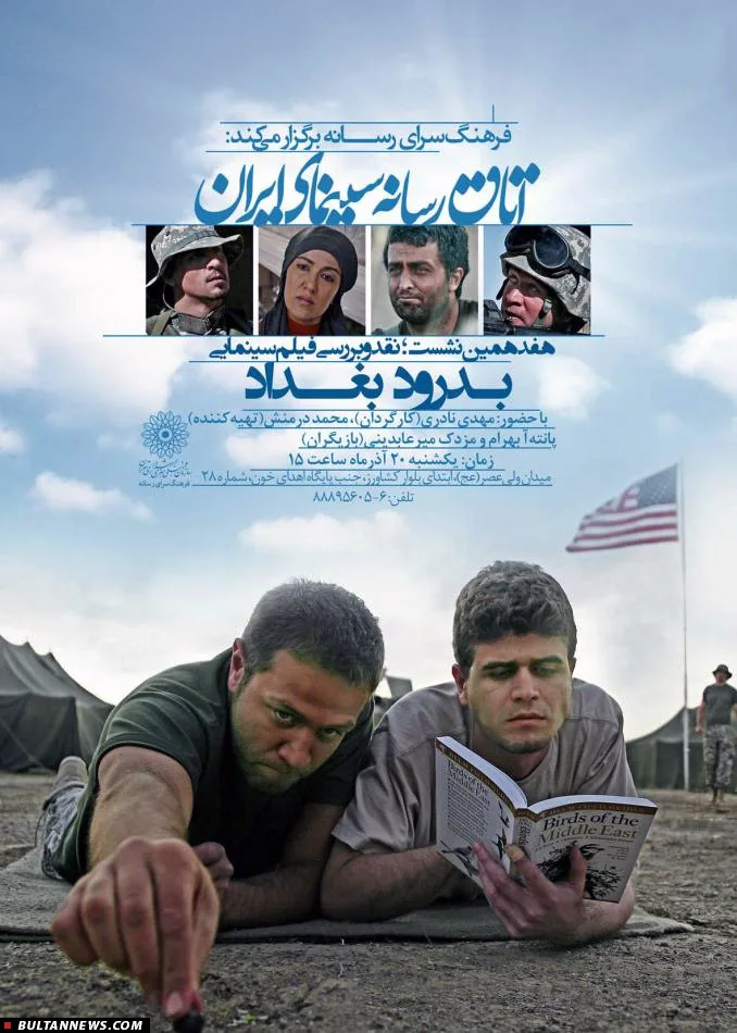 Farewell Baghdad