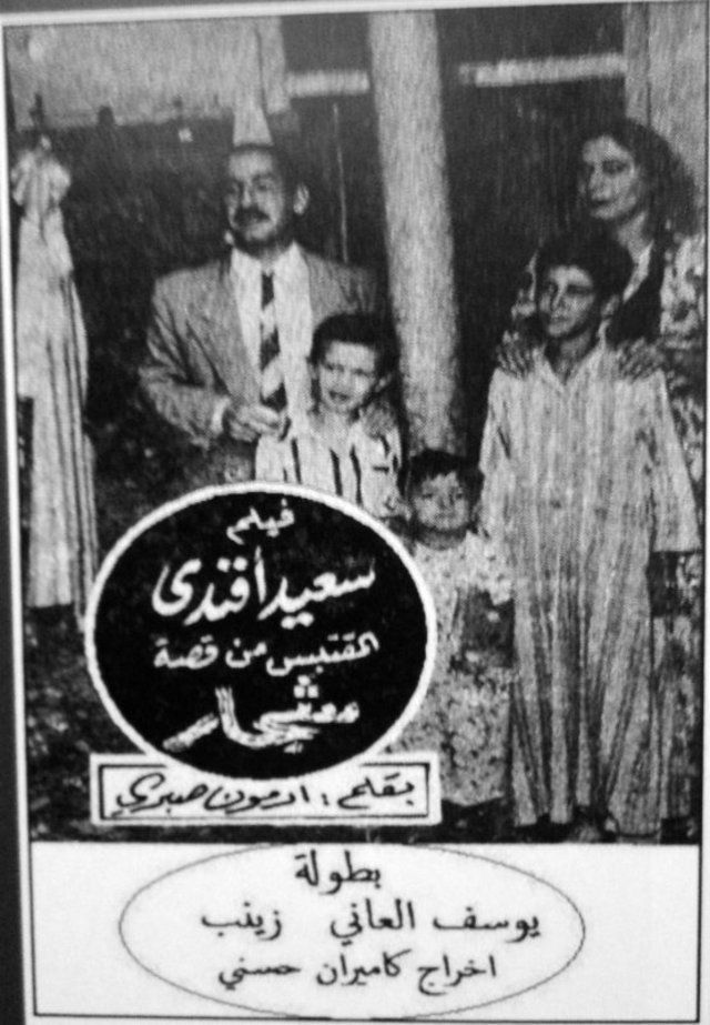 سعيد افندي