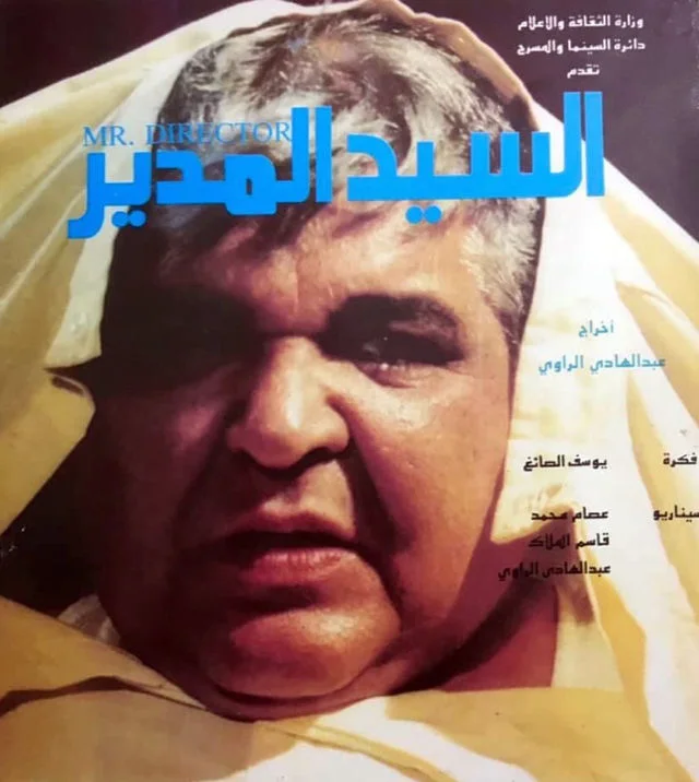 Al Said Al Modeer