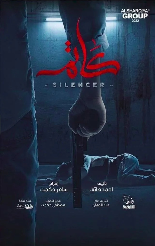 كاتم