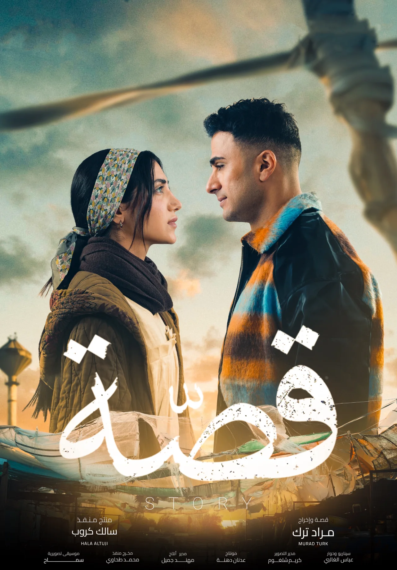 قصة