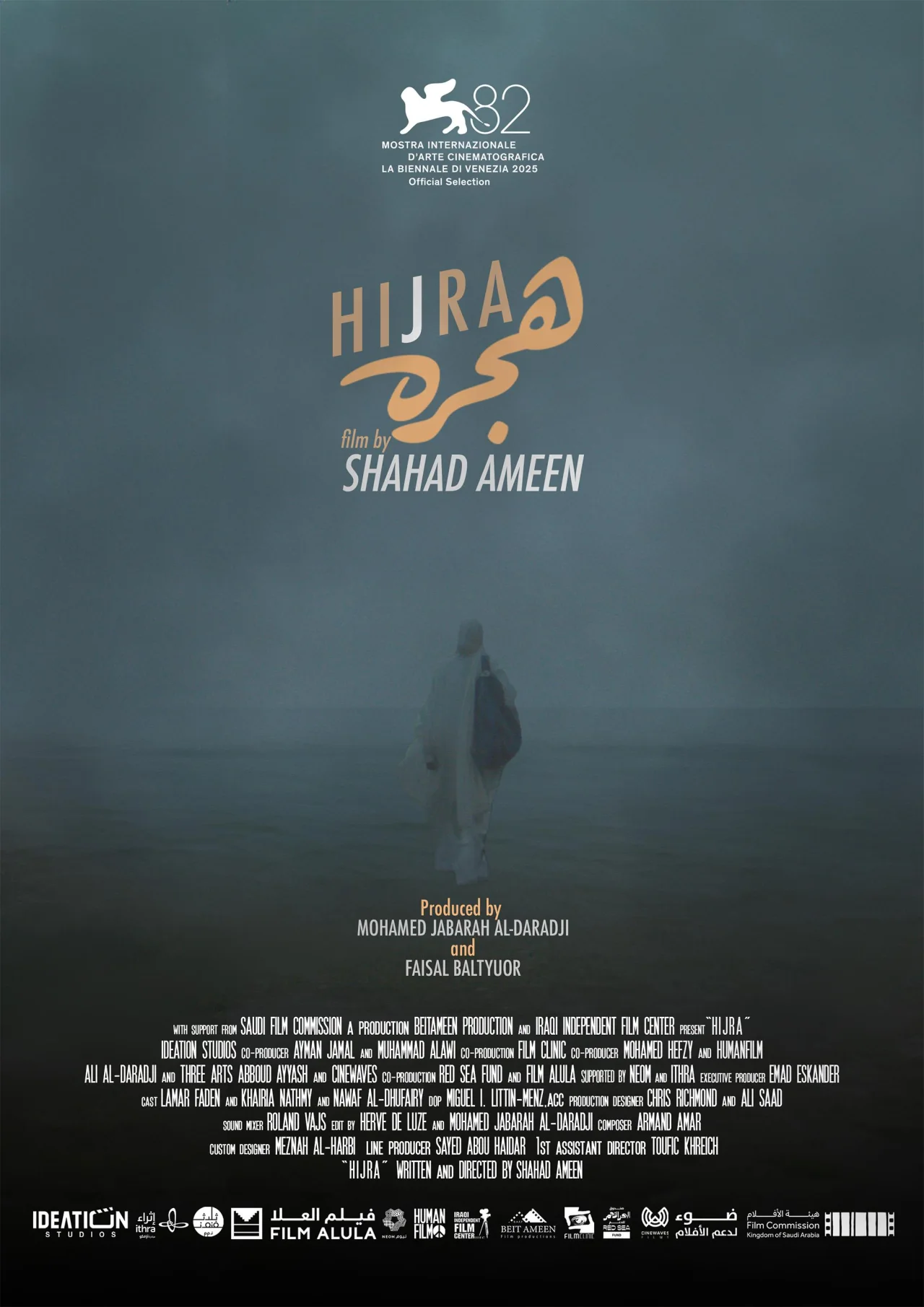 هجرة