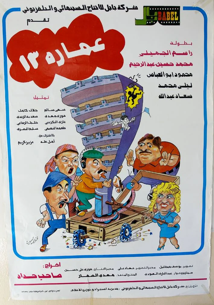 عمارة