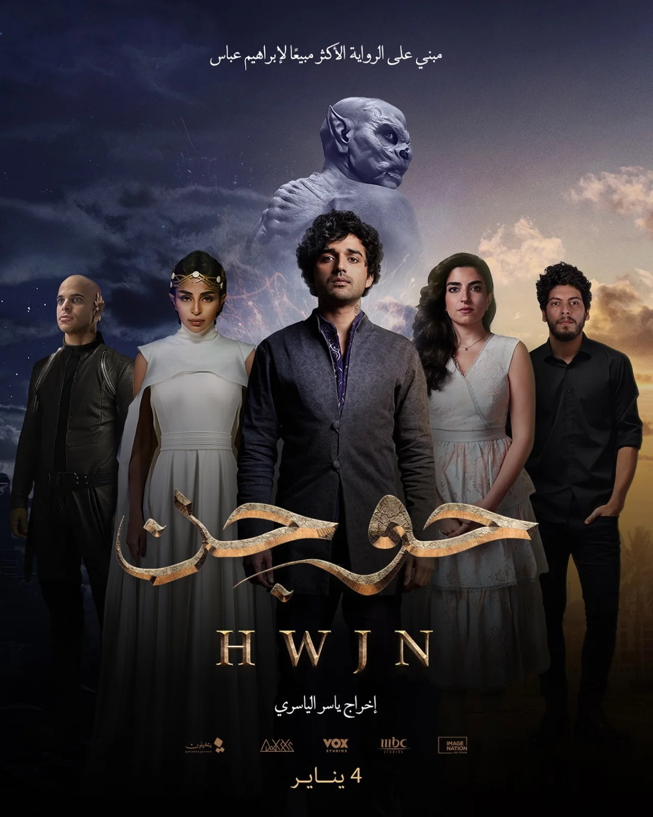 حوجن
