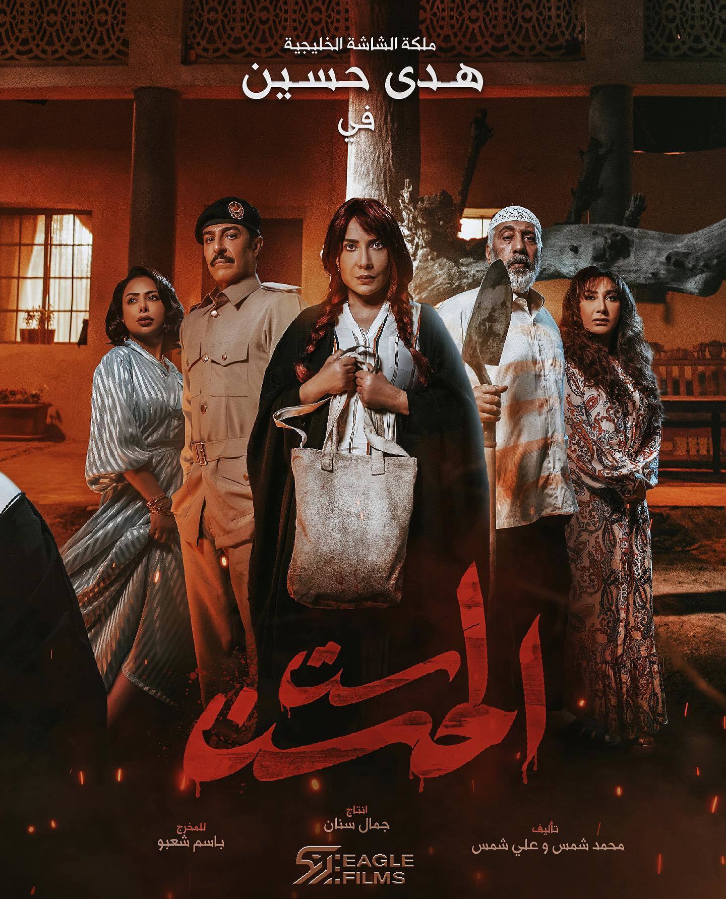 ست الحسن