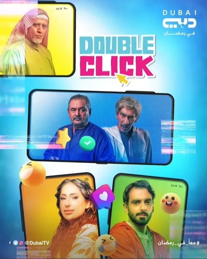 دبل كليك